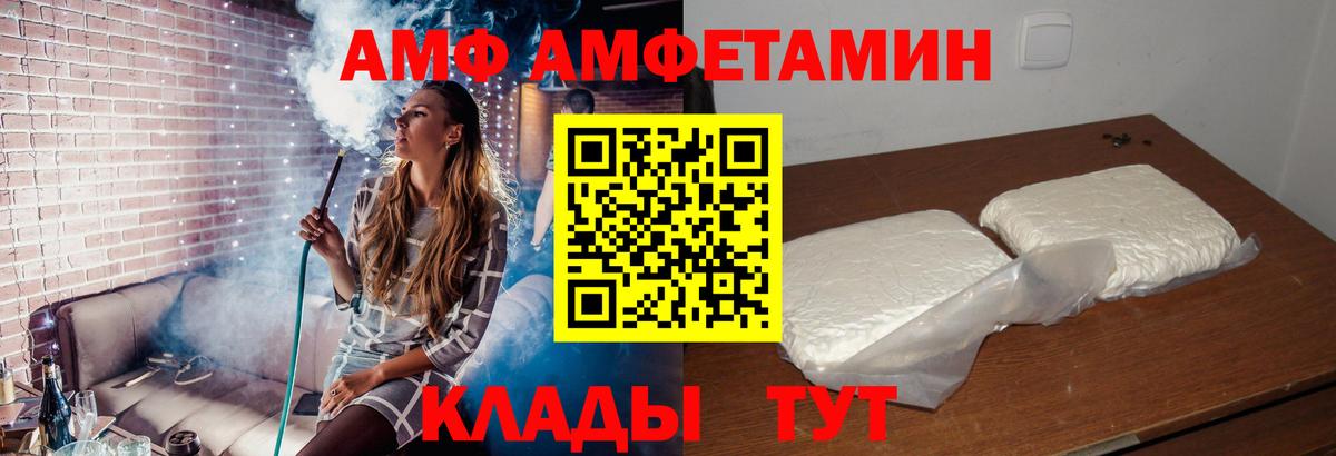 АМФ  Вход с VPN  АМФЕТАМИН  Отрадный  Амфетамин Розовый 
