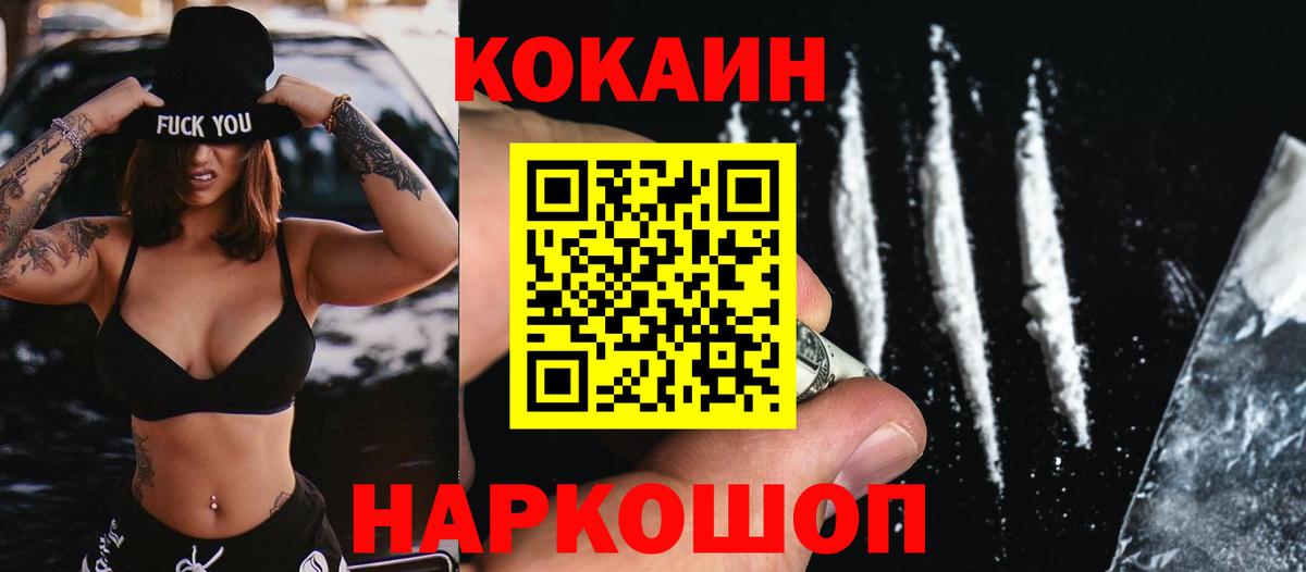 COCAIN 97% Отрадный