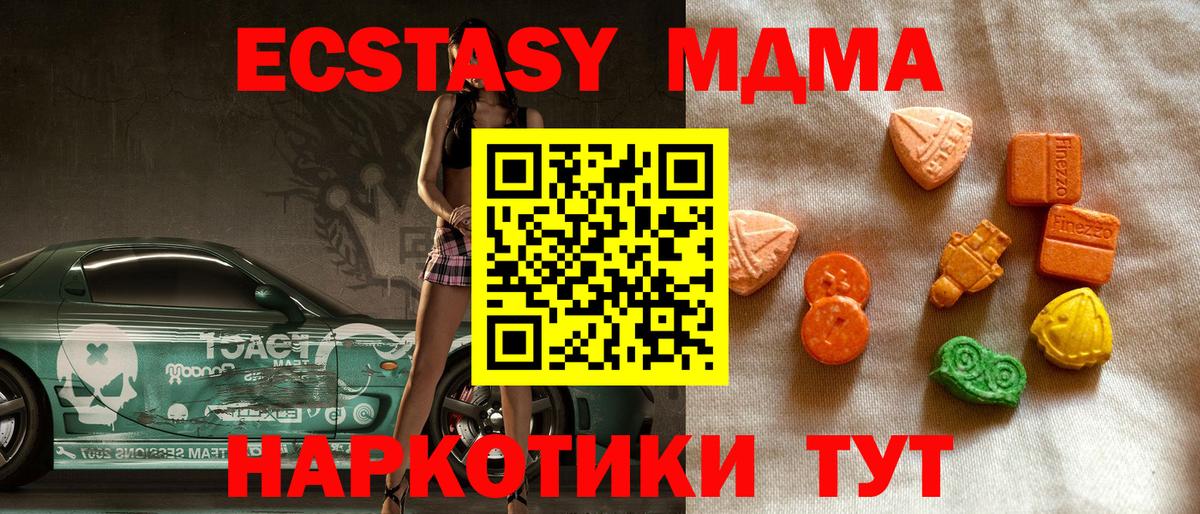 Отрадный  Ecstasy бентли  наркошоп  Экстази XTC  Вход с VPN 