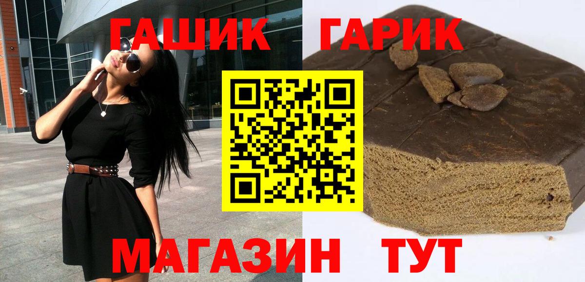 Отрадный  ГАШИШ ice o lator  ГАШИШ Ice-O-Lator  как найти закладки  Вход с VPN 