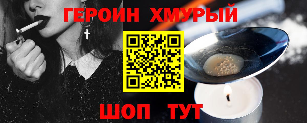 Героин гречка Отрадный