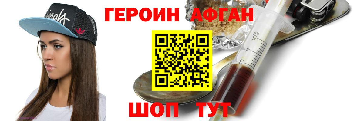 ГЕРОИН  ГЕРОИН герыч  Вход с VPN  Отрадный 