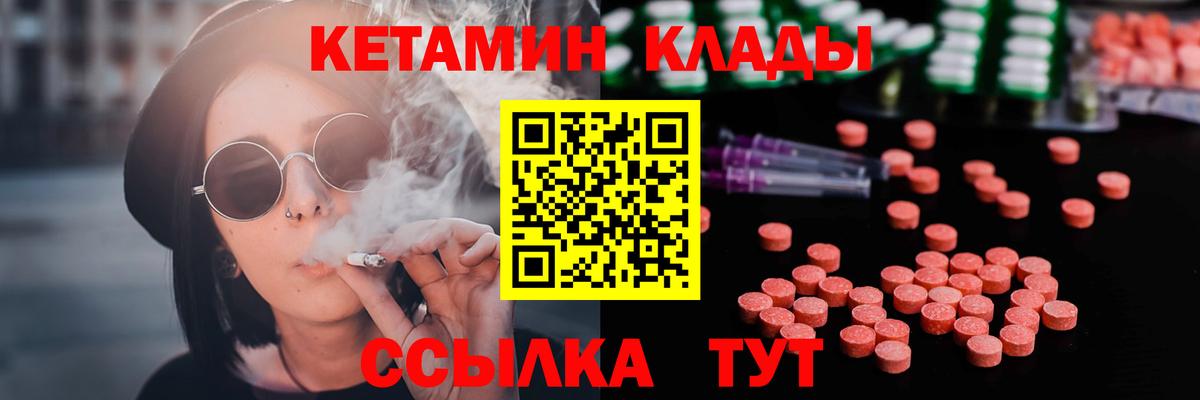 Отрадный  КЕТАМИН ketamine  Вход с VPN 