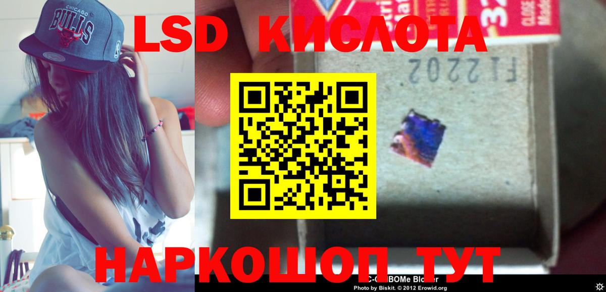 Отрадный  Лсд 25 экстази ecstasy  Лсд 25 экстази кислота  Вход с VPN 