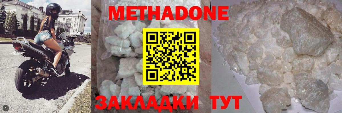 Отрадный  дарк нет состав  Вход с VPN  Метадон белоснежный  МЕТАДОН methadone 