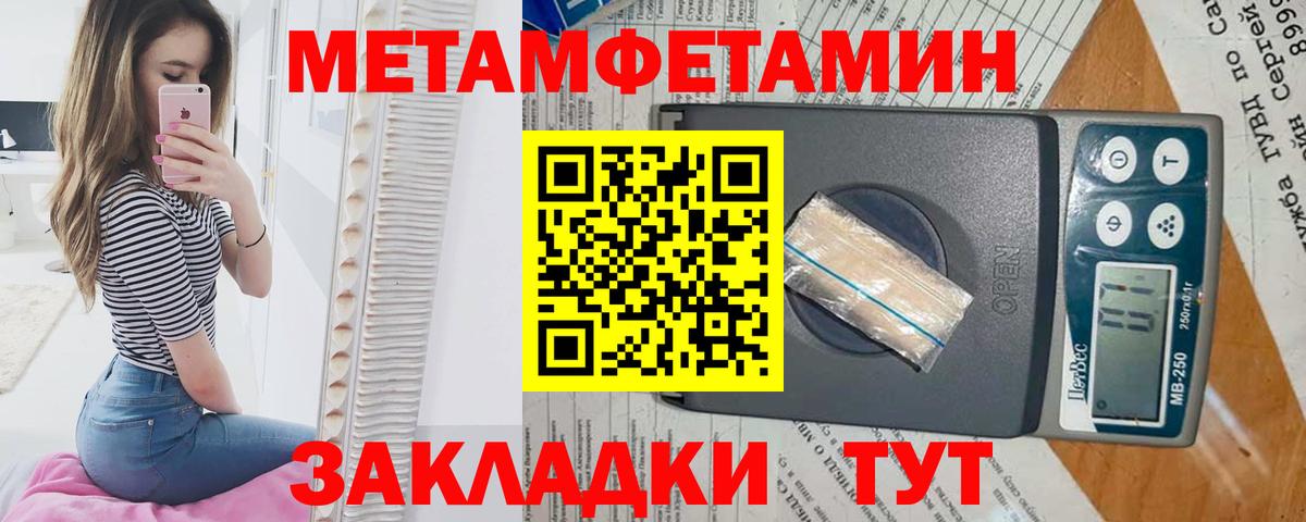 Метамфетамин пудра Отрадный