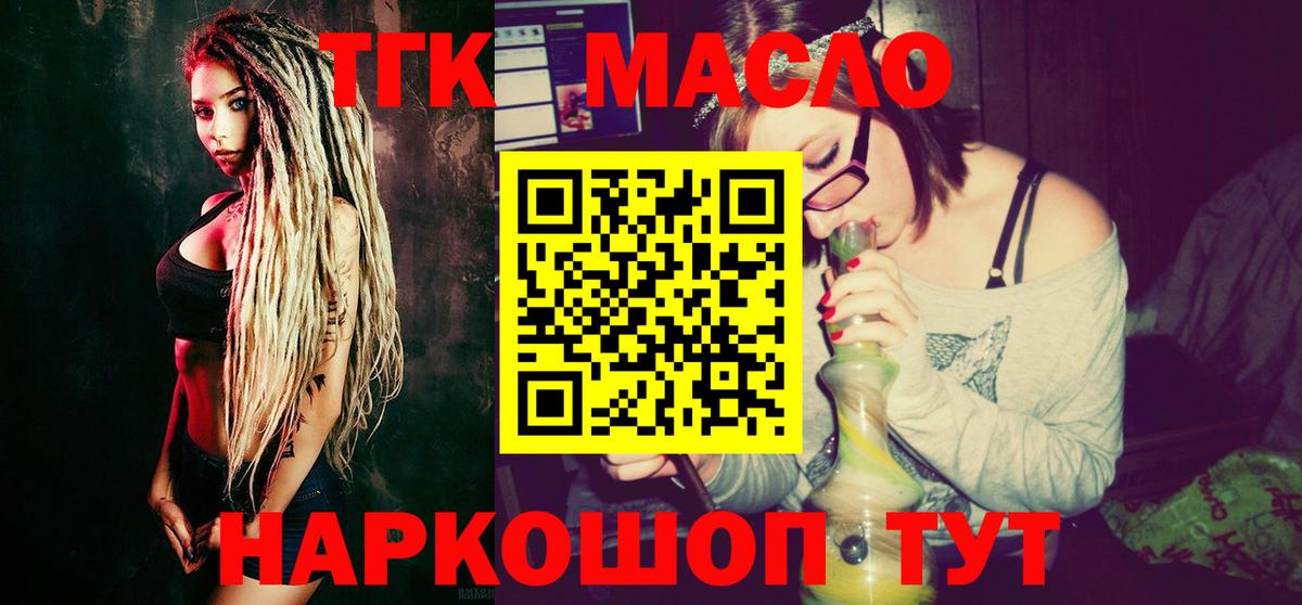 ТГК вейп с тгк Отрадный