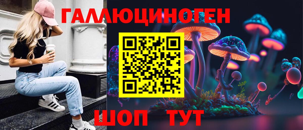Псилоцибиновые грибы Magic Shrooms  Вход с VPN  Отрадный 