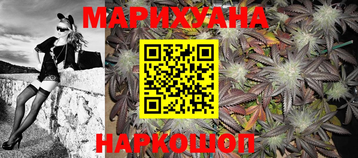 Шишки марихуана Amnesia  Вход с VPN  Бошки марихуана MAZAR  Отрадный  Каннабис индика 